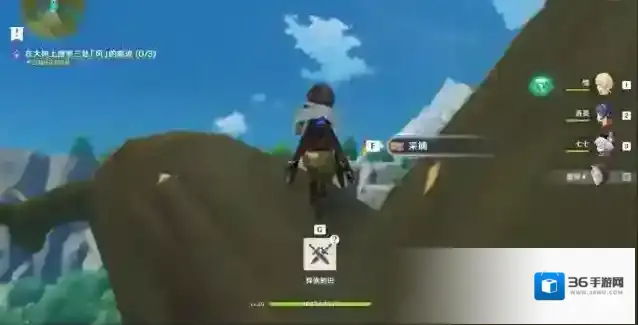 原神寻找