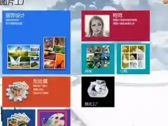 图片工厂图片