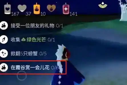 光遇霞谷