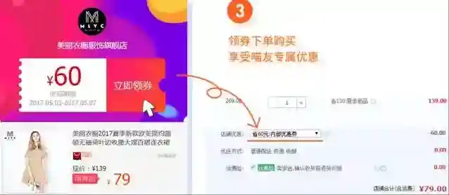 惠喵商品标题
