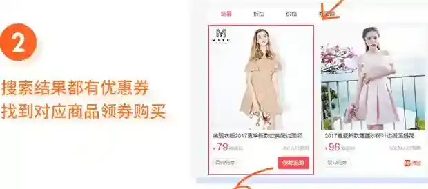 惠喵领券