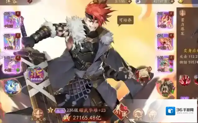 少年三国志2赤金