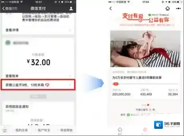 微信用户