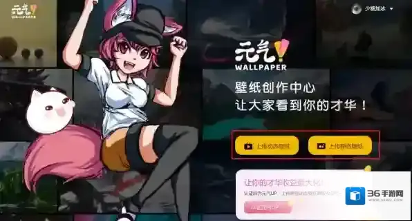 元气桌面桌面