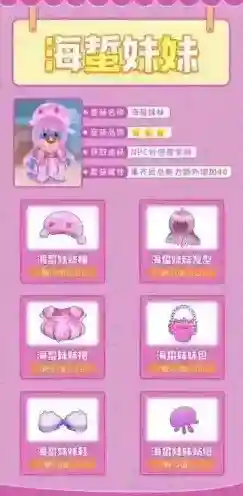 摩尔庄园解锁