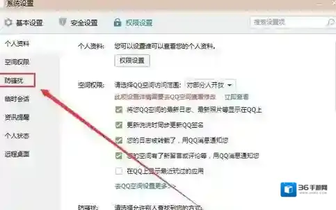 QQ打开