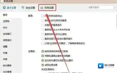 QQ推荐
