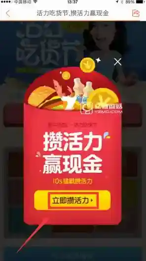 大众点评现金