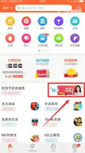 大众点评活力