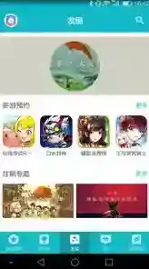 《TapTap》无法下载的解决办法