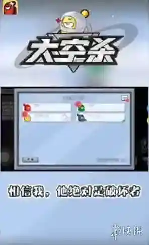 太空杀身份