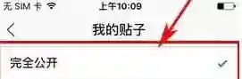 百度贴吧权限