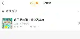 懒人听书导入