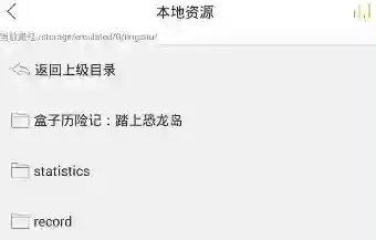 懒人听书收听