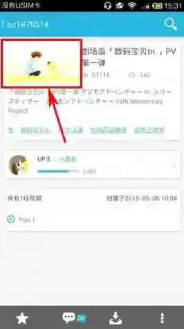 Acfun弹幕