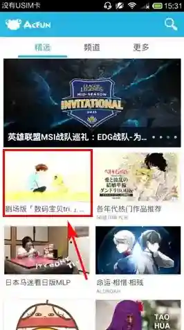 Acfun如下图
