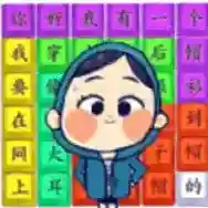 我有一个帽衫