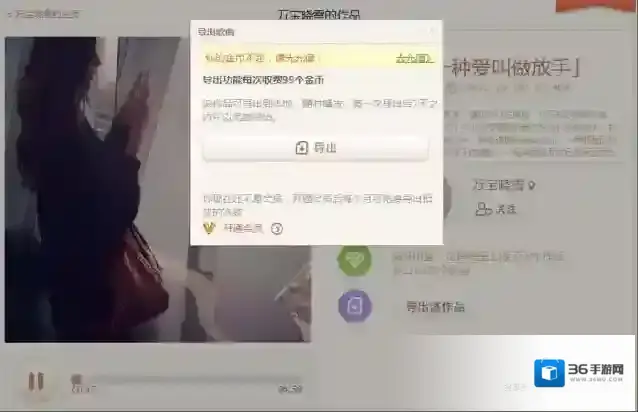 唱吧金币