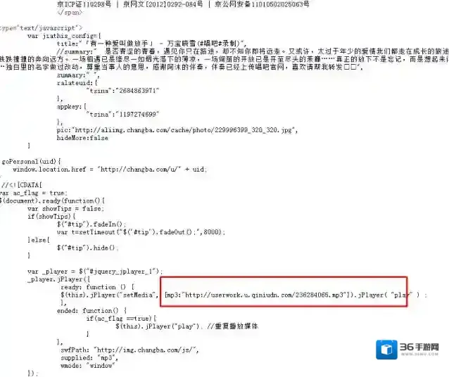 唱吧点击