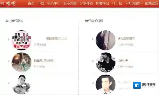 唱吧歌曲