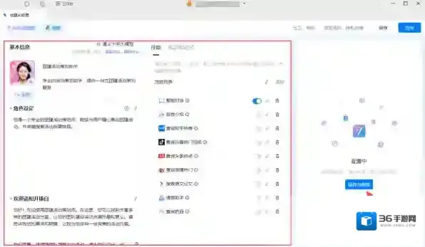钉钉按钮