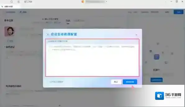 钉钉创建