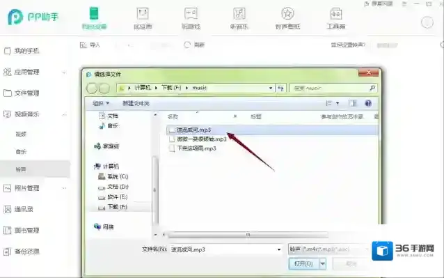 PP助手助手