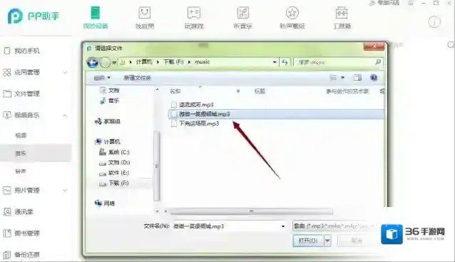 PP助手铃声