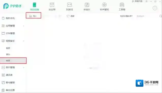 PP助手音乐