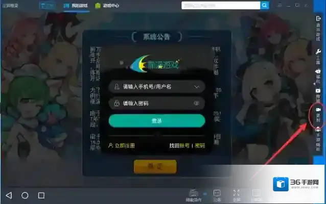 靠谱助手界面