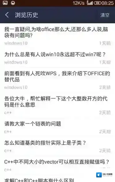 百度贴吧浏览