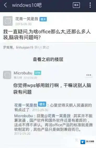 百度贴吧访问