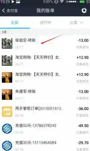 支付宝付款