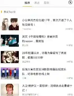 果酱音乐的歌