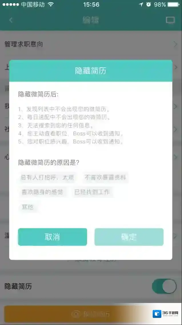Boss直聘直聘