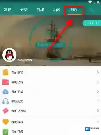 播呀FM商品名