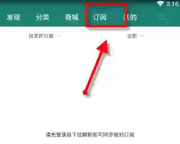 播呀FM打开软件