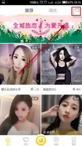 来疯直播关注