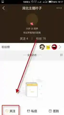 来疯直播小编