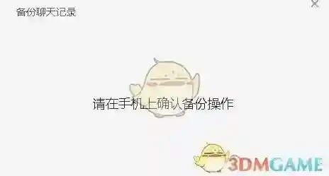 微信在手机上