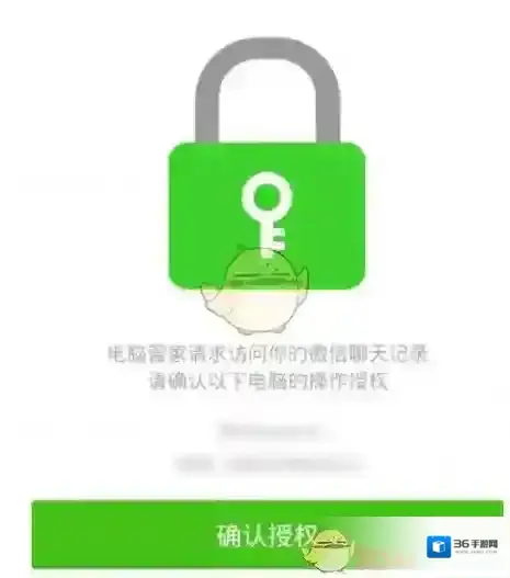 微信聊天记录