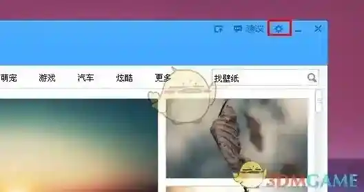 360壁纸路径