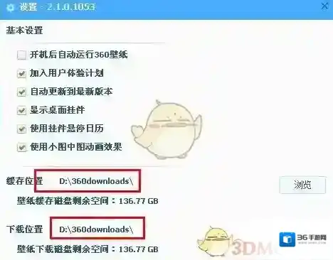 360壁纸壁纸