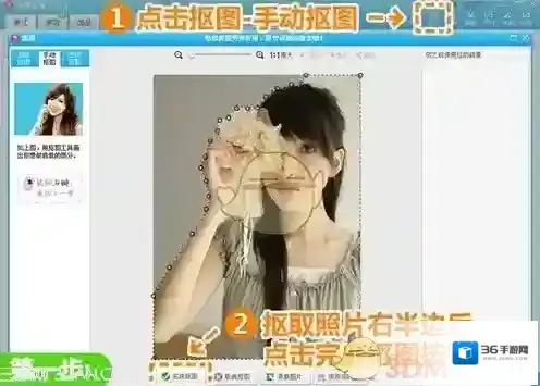 美图秀秀点击