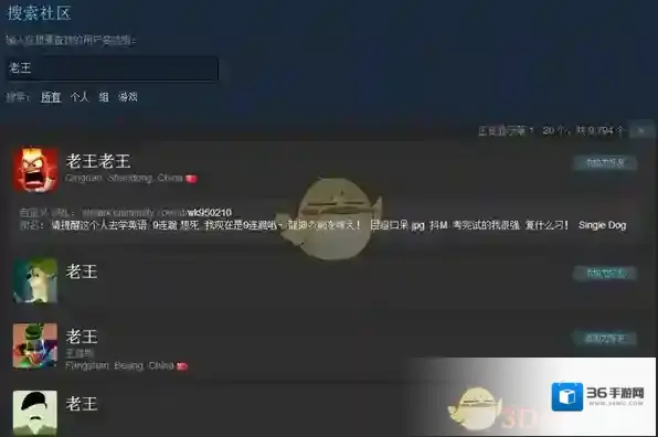 Steam搜索框