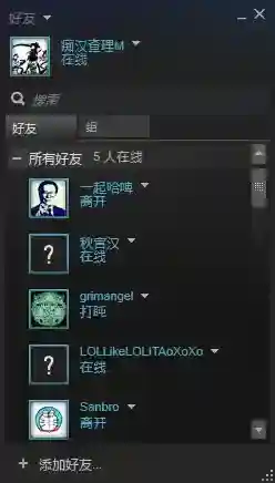 Steam列表
