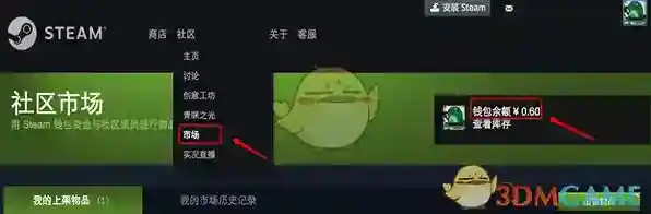 Steam微信支付