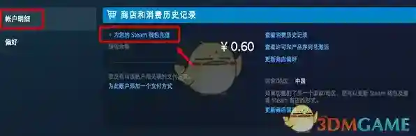 Steam选择