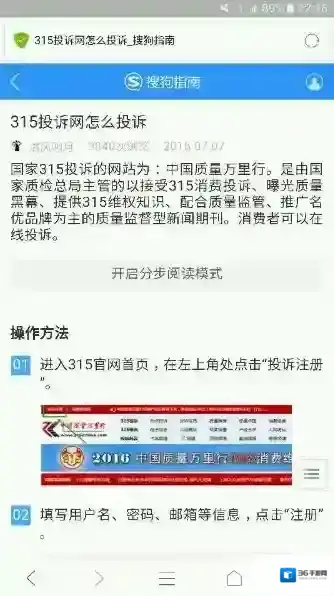 QQ方法