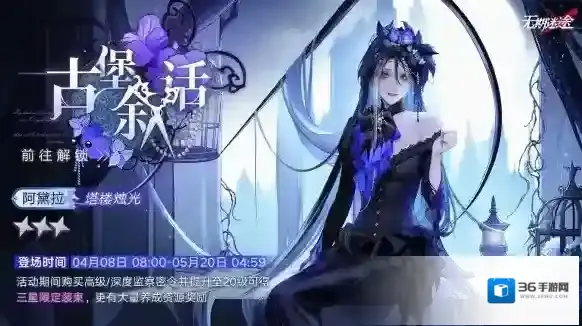 无期迷途密令